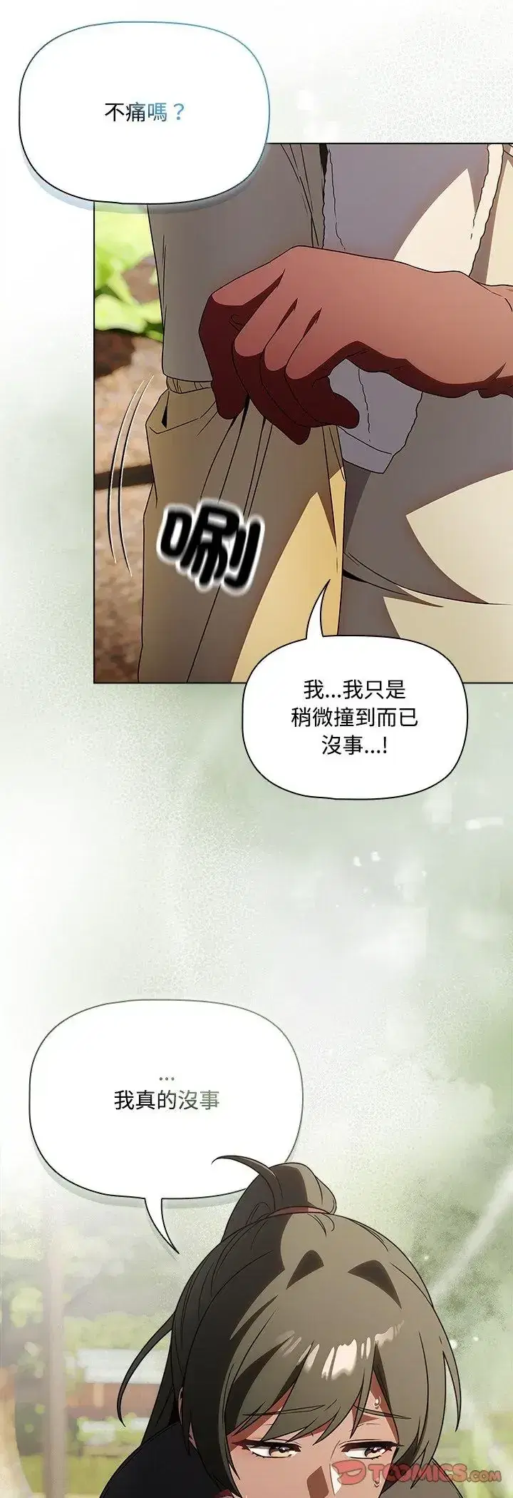 第5話 - 第12页