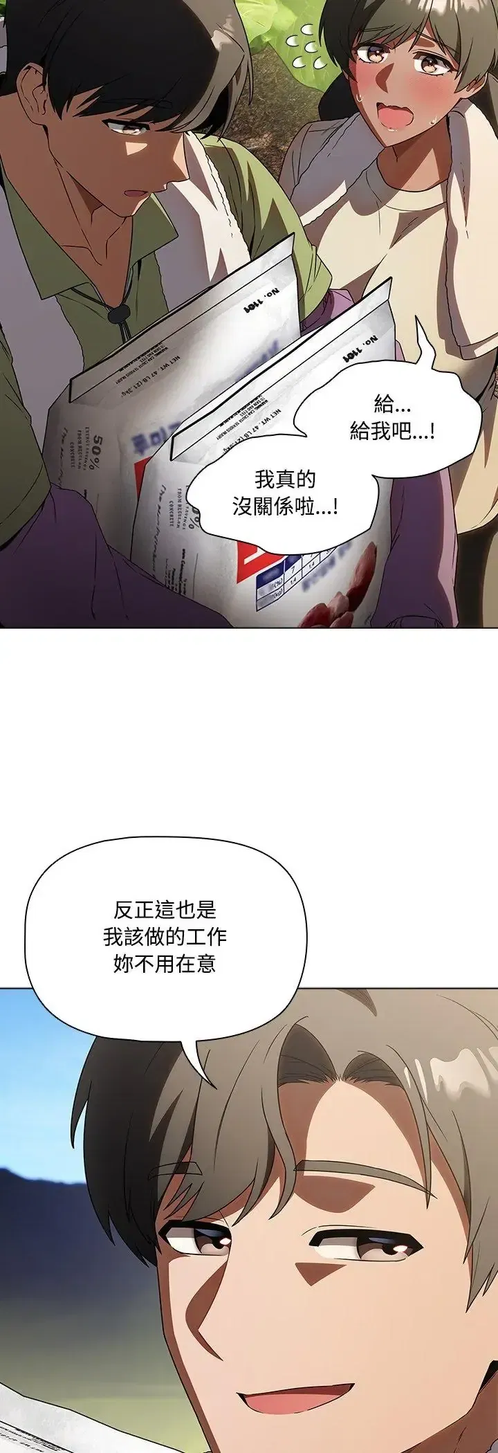 第5話 - 第15页