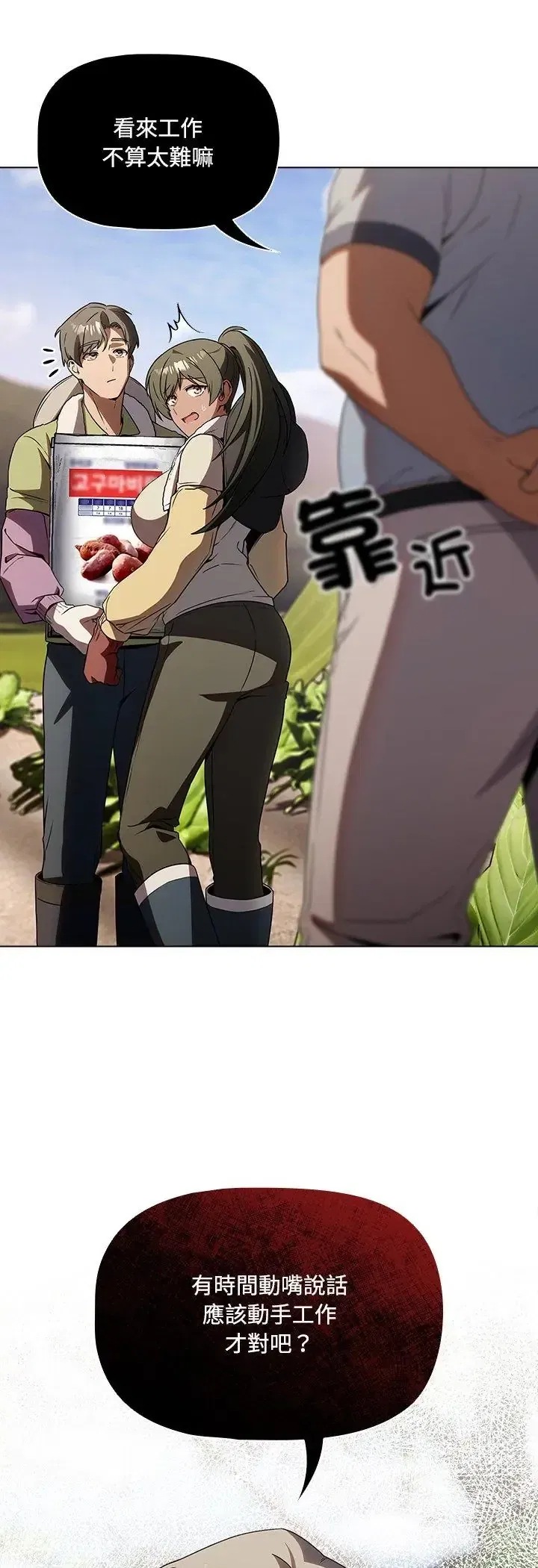 第5話 - 第19页