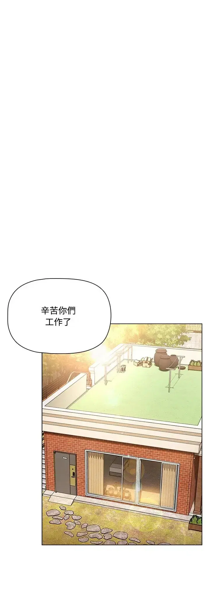 第5話 - 第24页