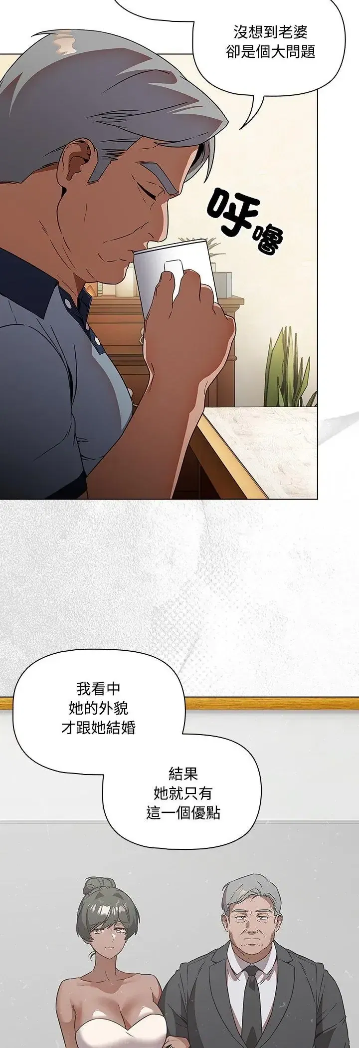 第5話 - 第26页