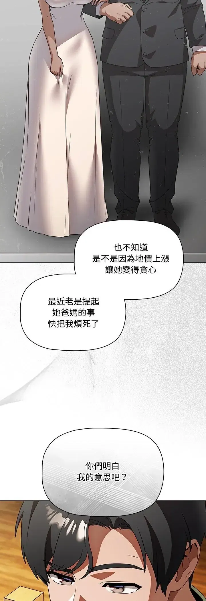 第5話 - 第27页