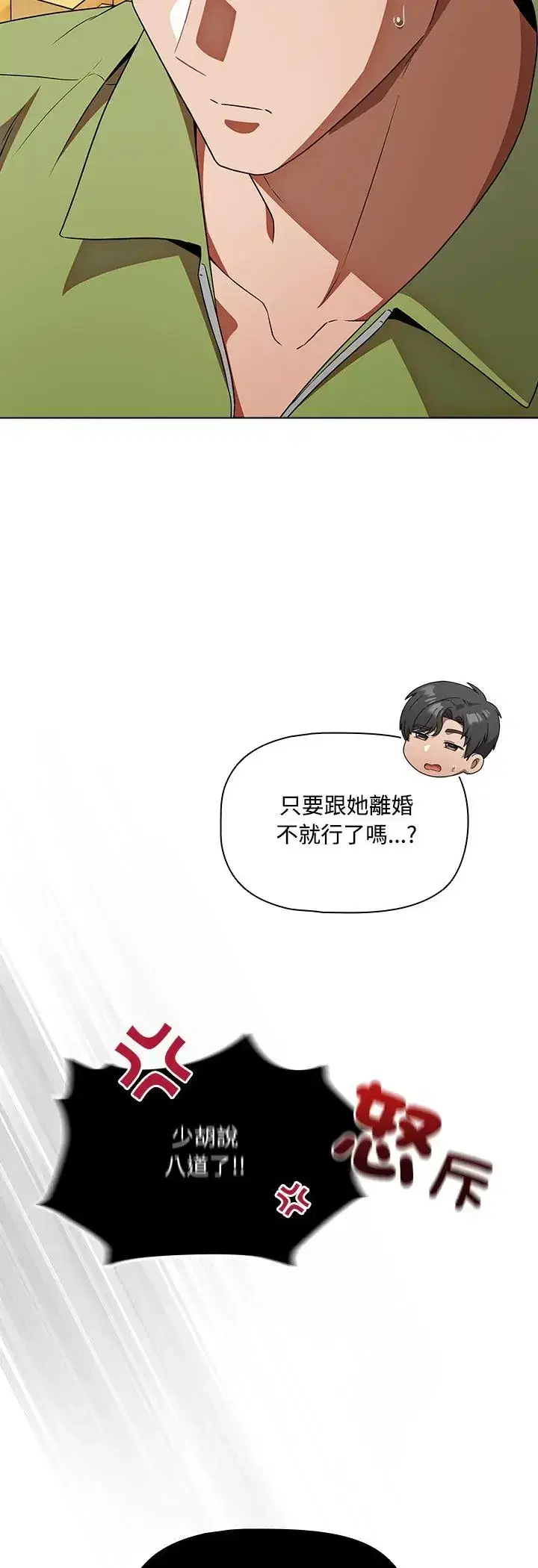 第5話 - 第28页