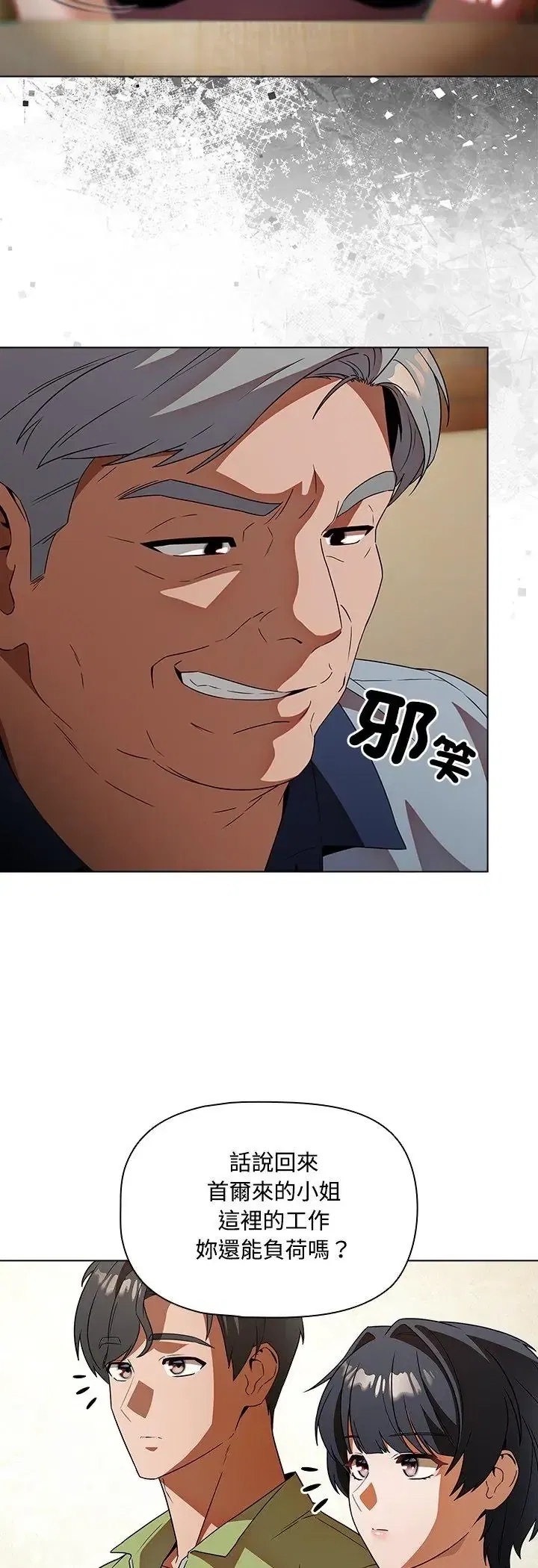 第5話 - 第32页