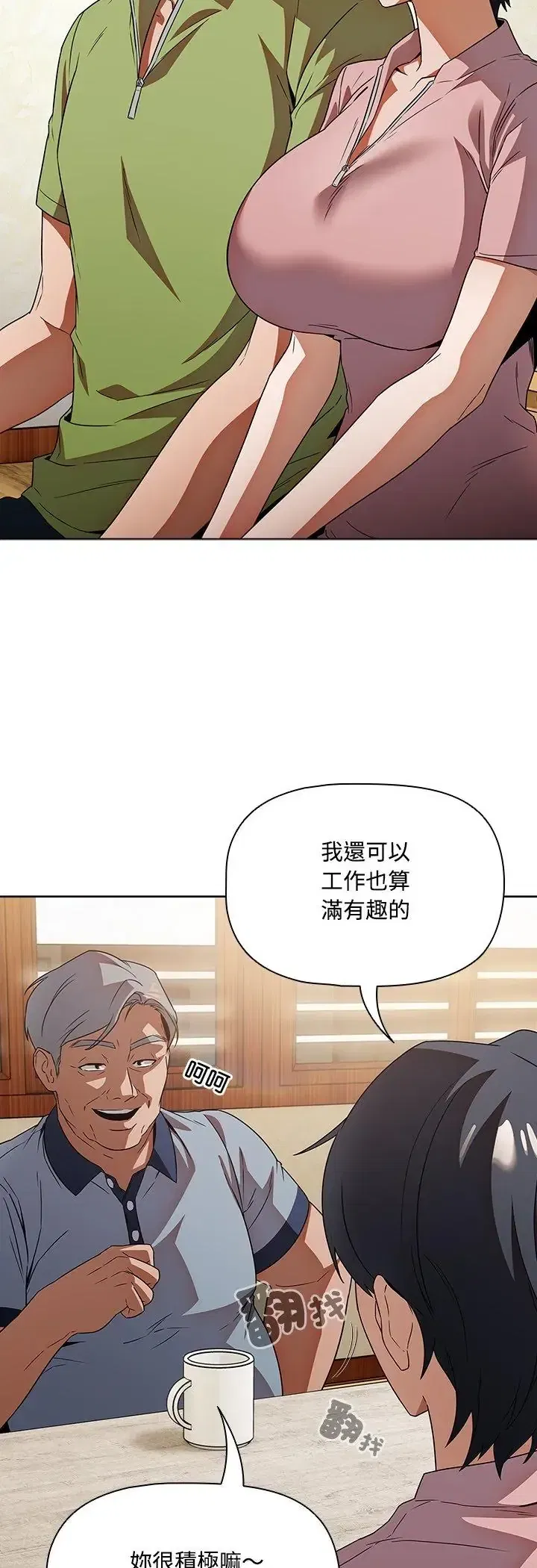 第5話 - 第33页