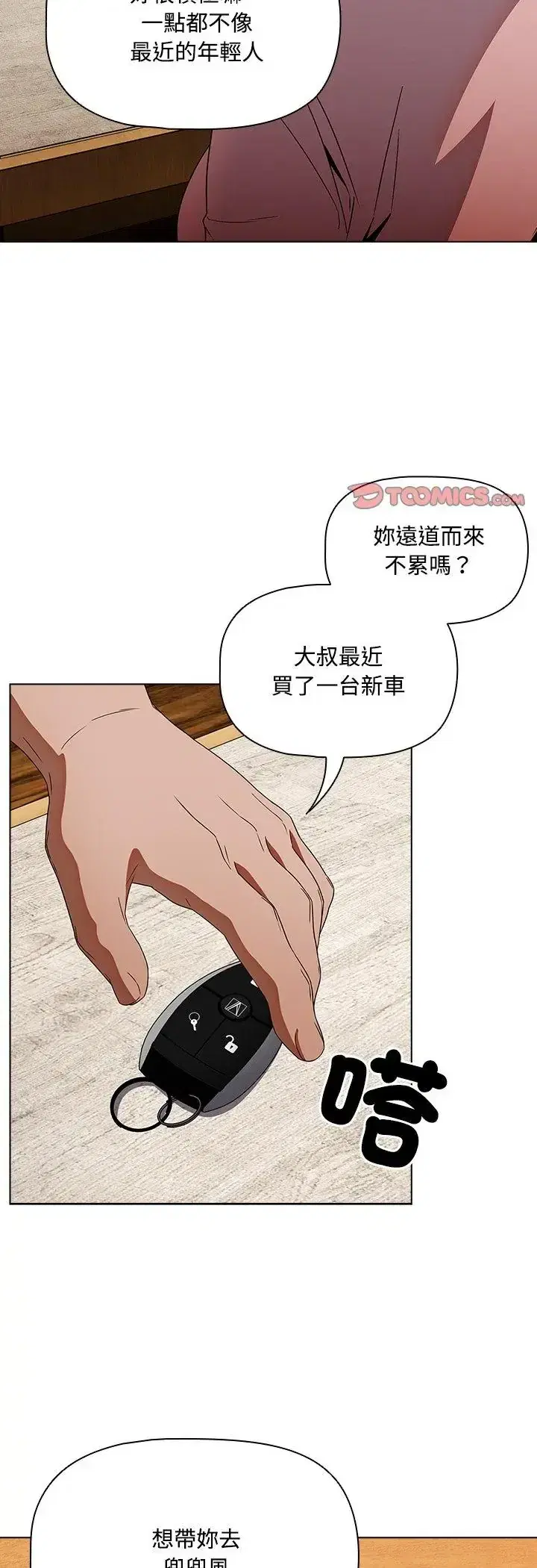 第5話 - 第34页