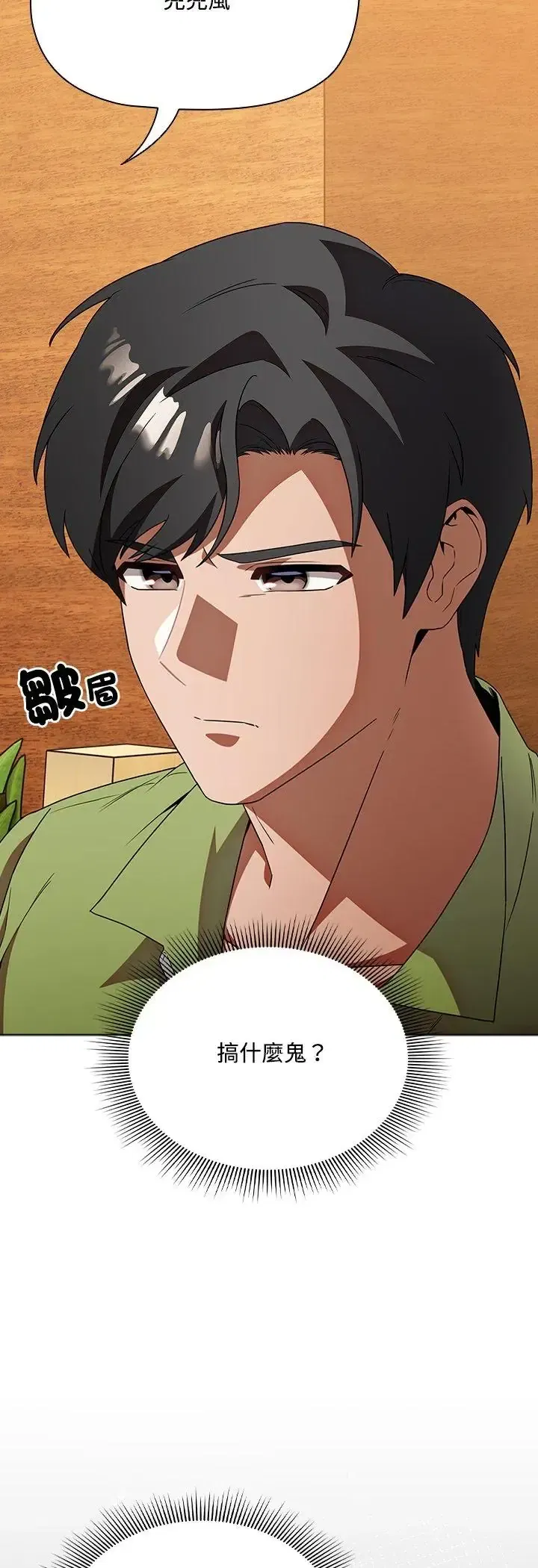 第5話 - 第35页