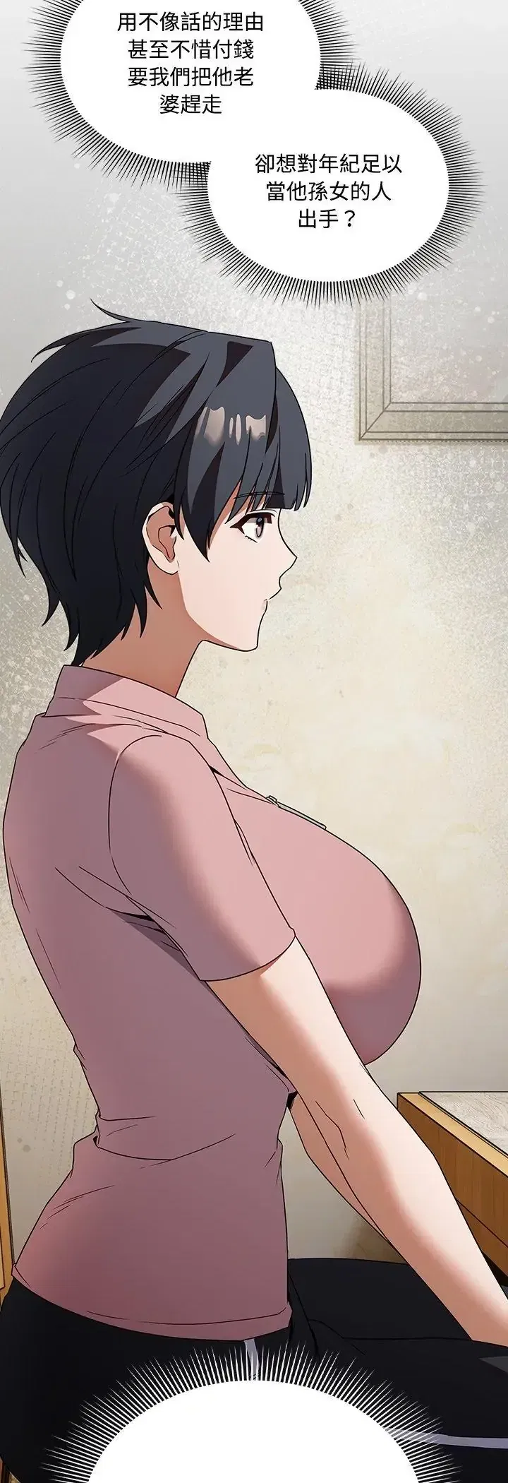 第5話 - 第36页