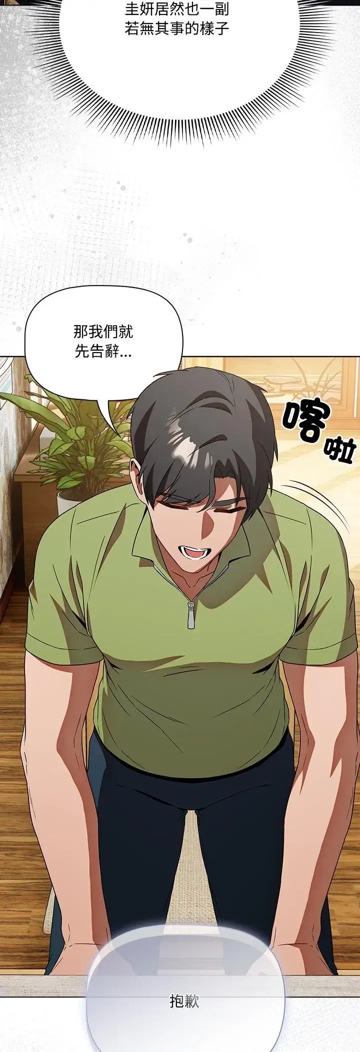 第5話 - 第37页