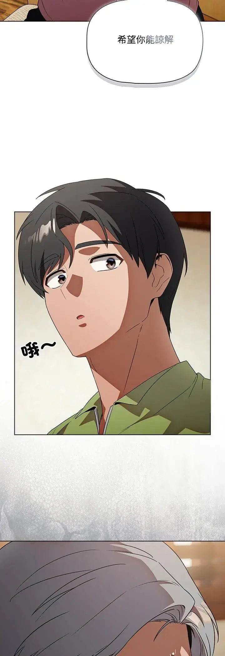 第5話 - 第39页