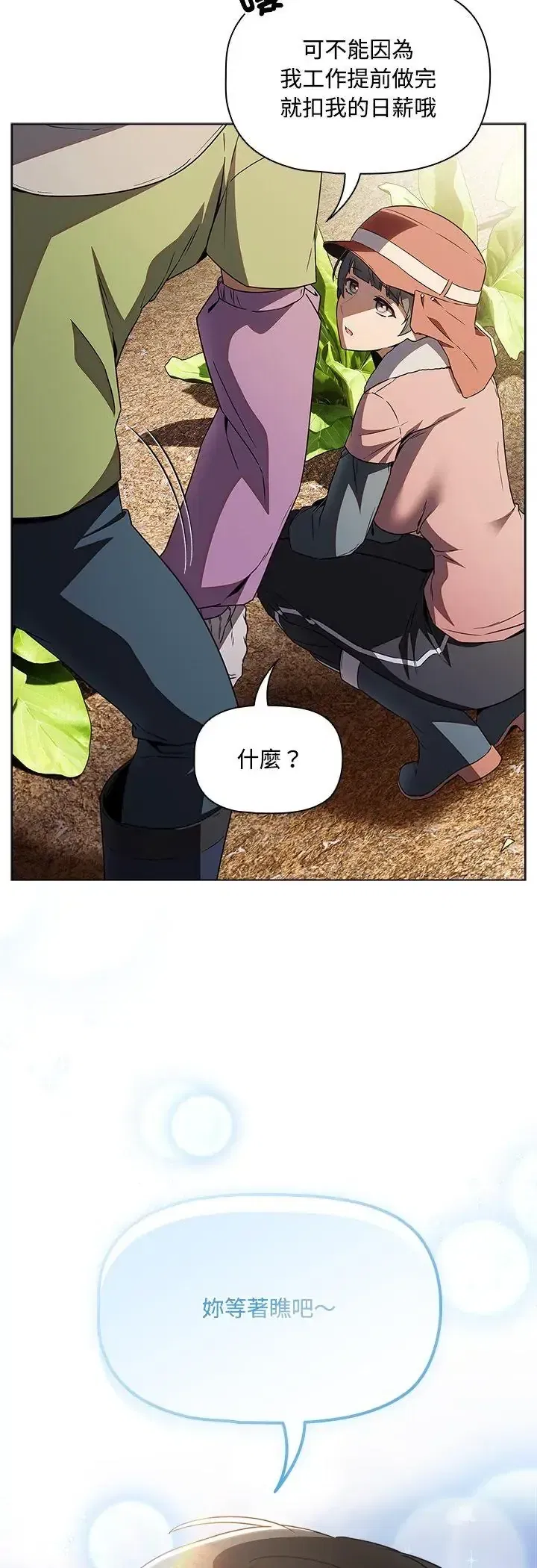第5話 - 第4页