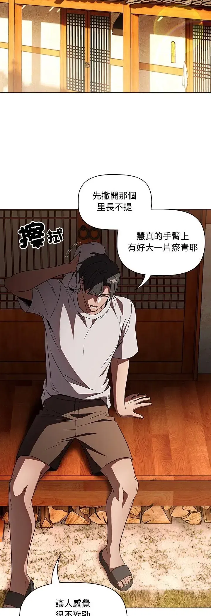 第5話 - 第42页