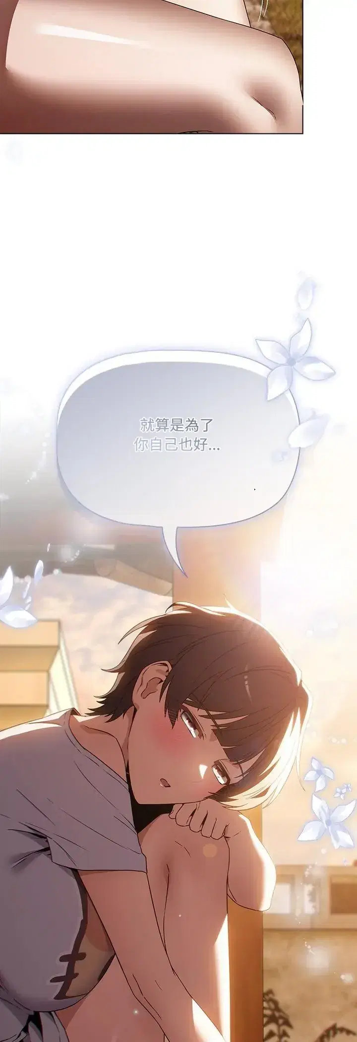 第5話 - 第51页