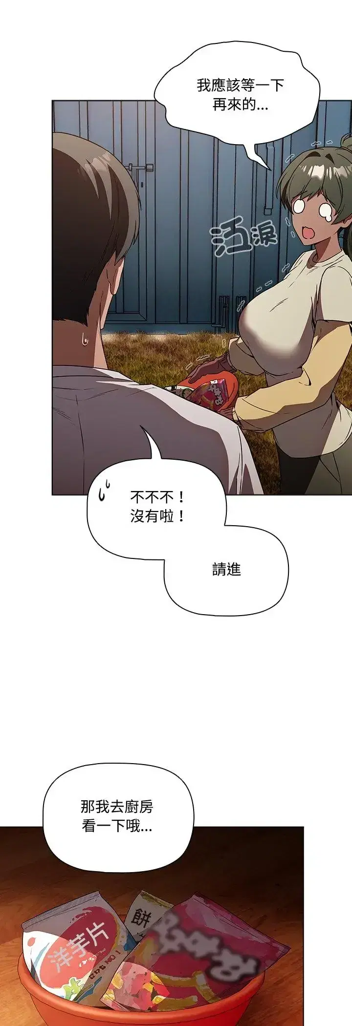 第5話 - 第57页