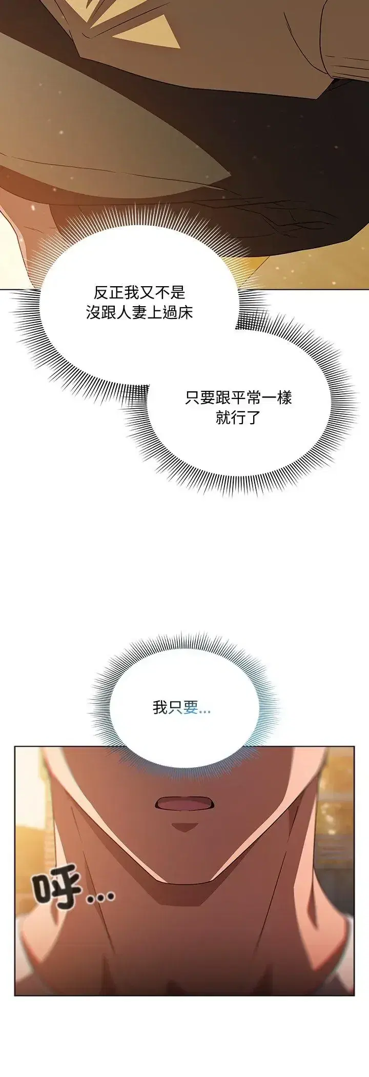 第5話 - 第60页