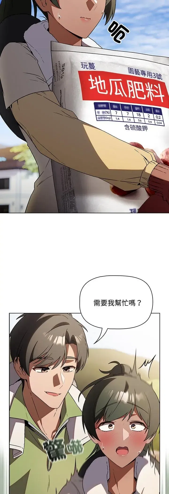 第5話 - 第7页