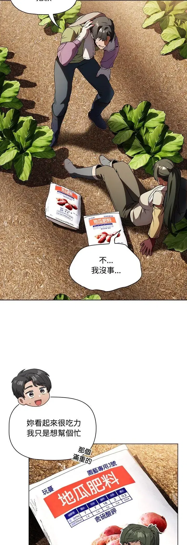 第5話 - 第9页