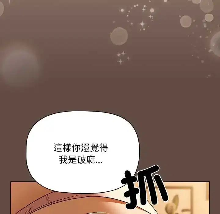 第11話 - 第138页