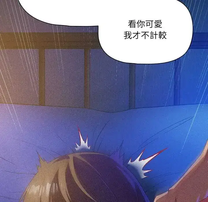 第11話 - 第41页