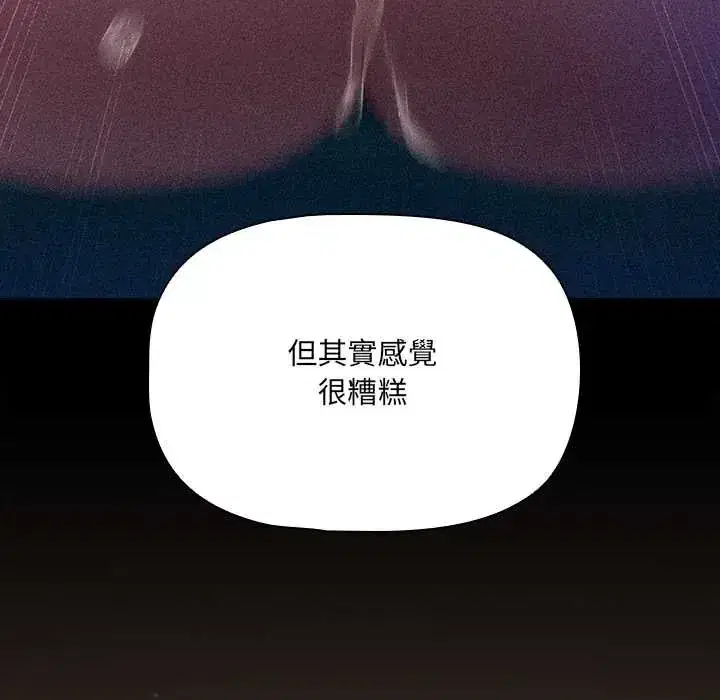 第11話 - 第44页