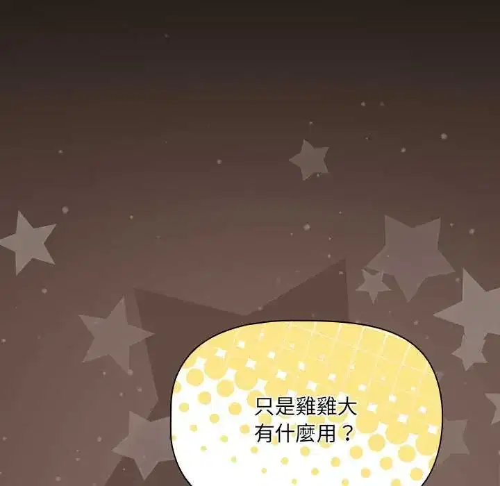 第11話 - 第45页