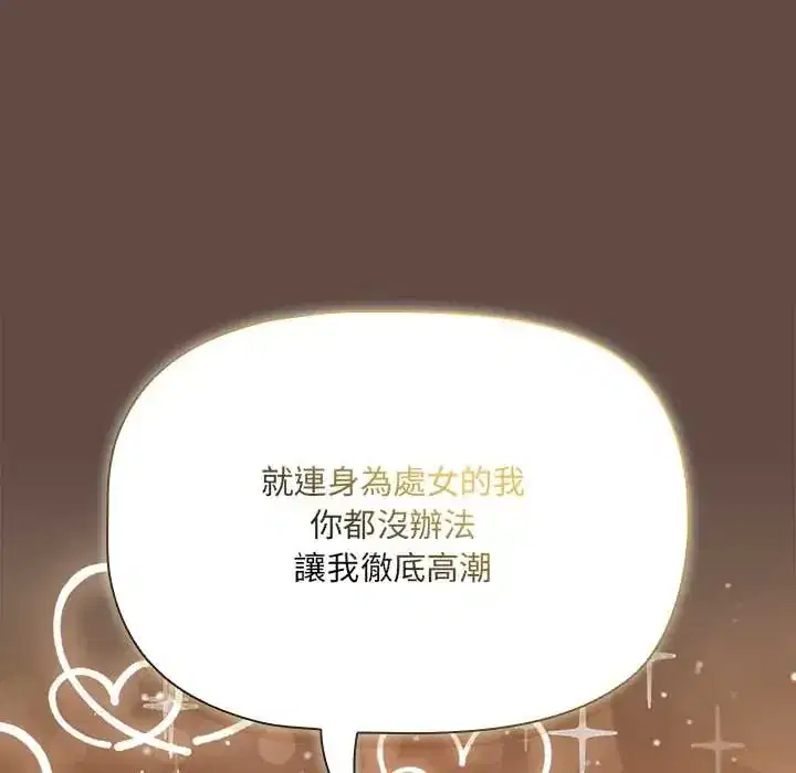第11話 - 第49页