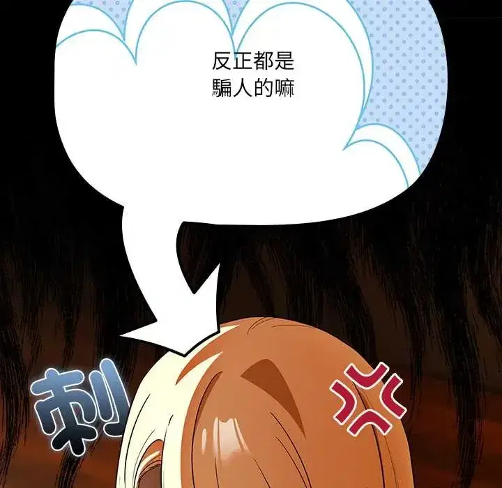 第11話 - 第60页