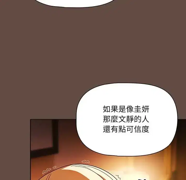 第11話 - 第66页