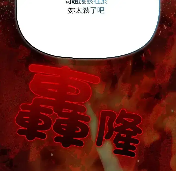 第11話 - 第71页
