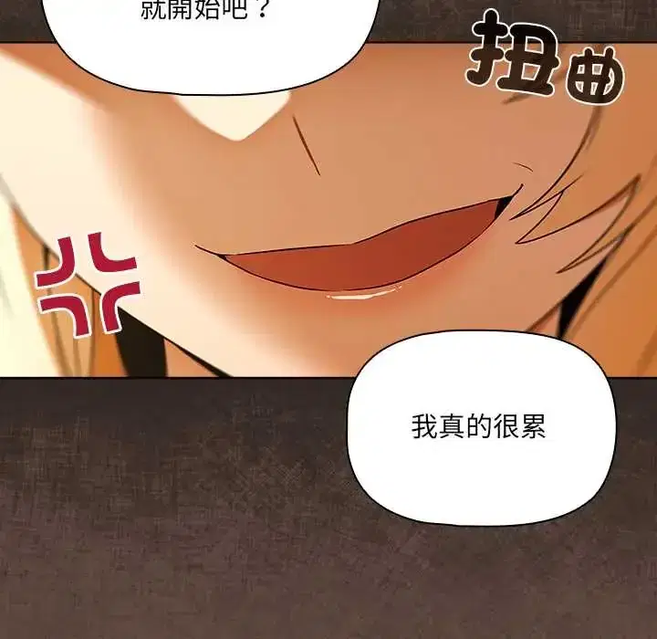 第11話 - 第75页