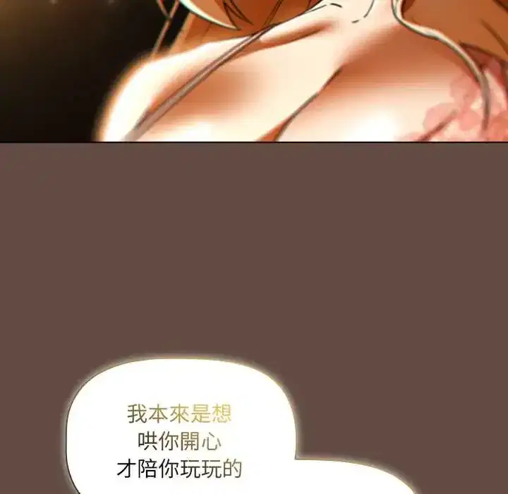 第11話 - 第98页
