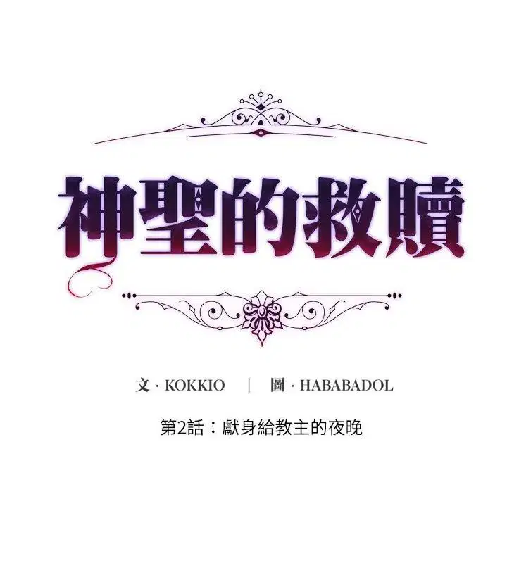 第2話