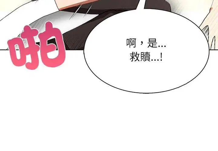 第2話