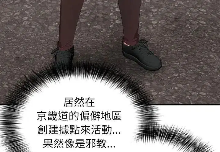 第3話