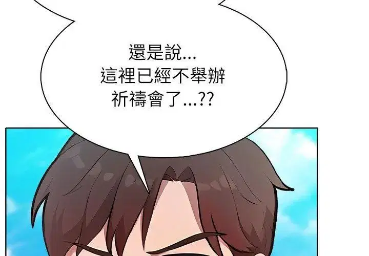 第3話