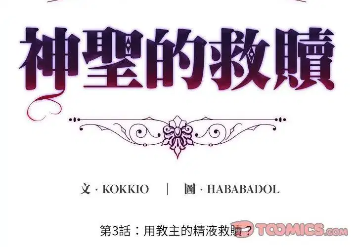 第3話