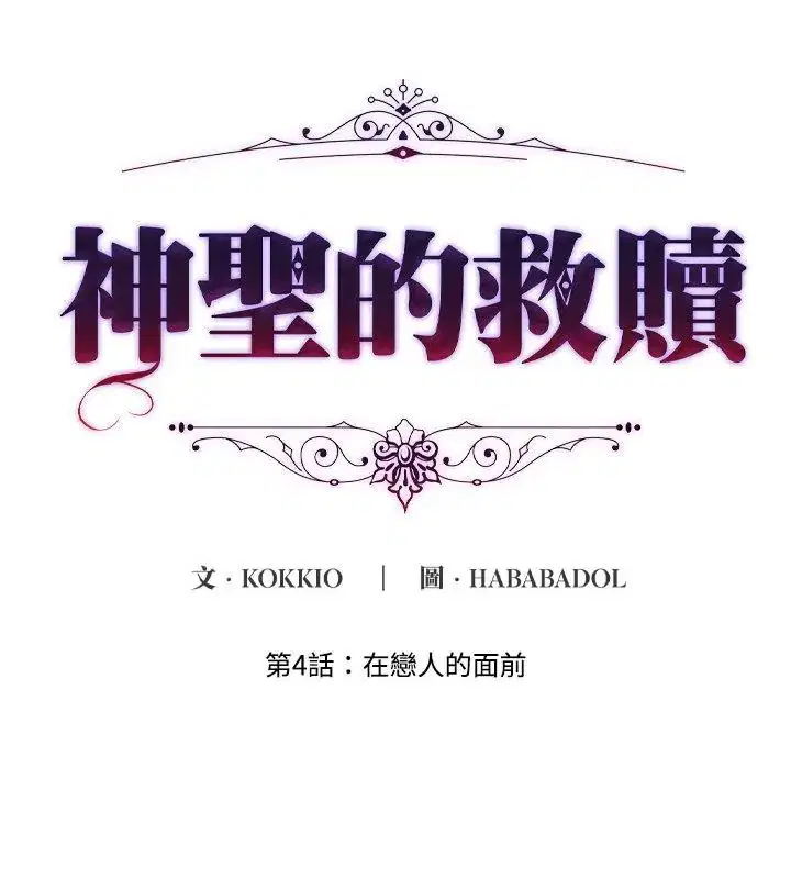 第4話