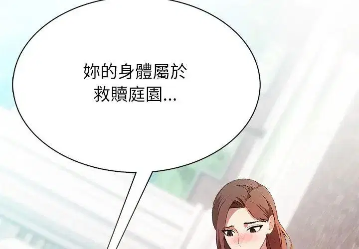 第4話