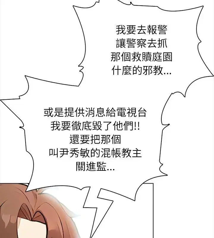 第6話