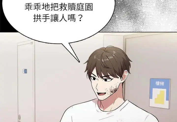 第8話