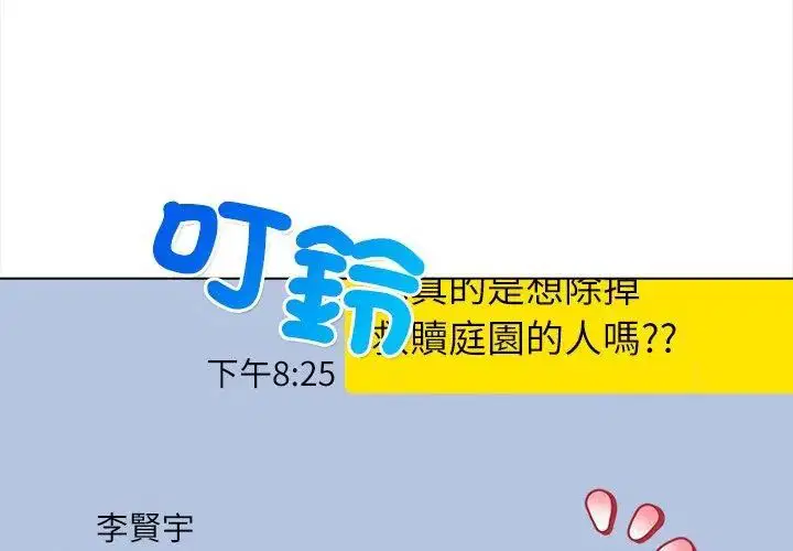 第8話