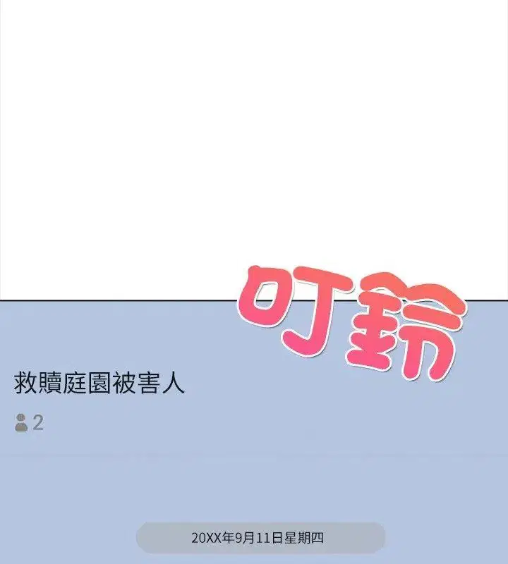 第8話