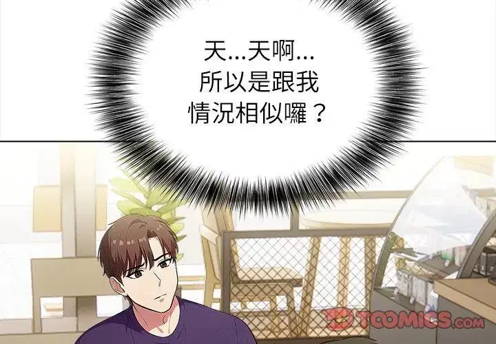 第8話
