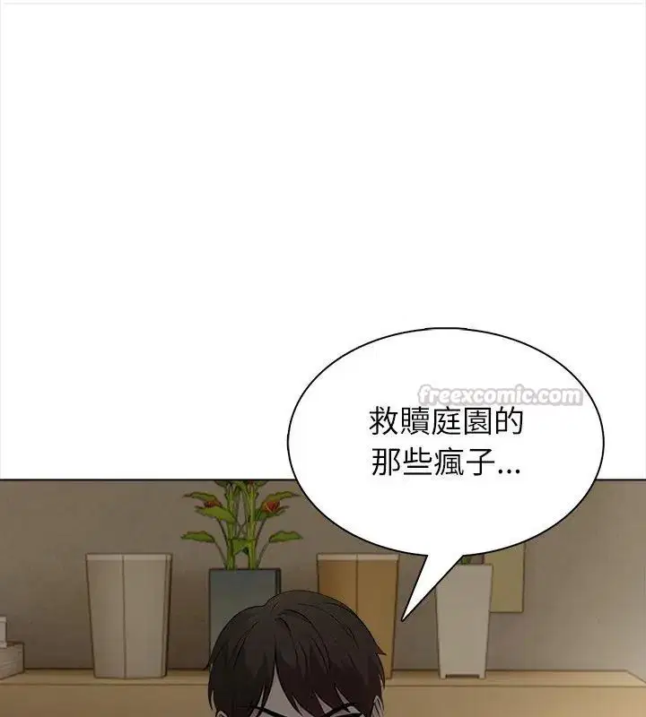 第8話