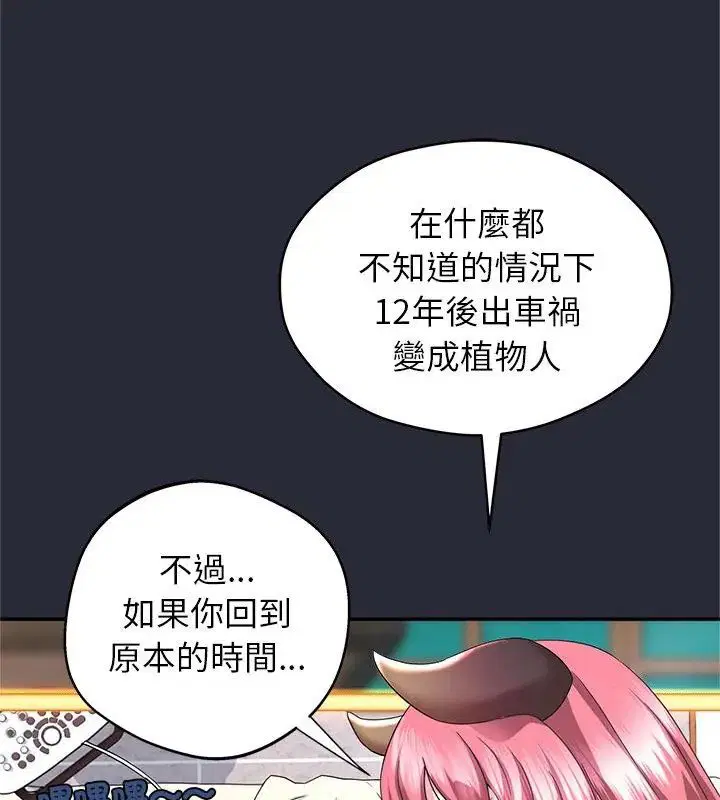 第2話
