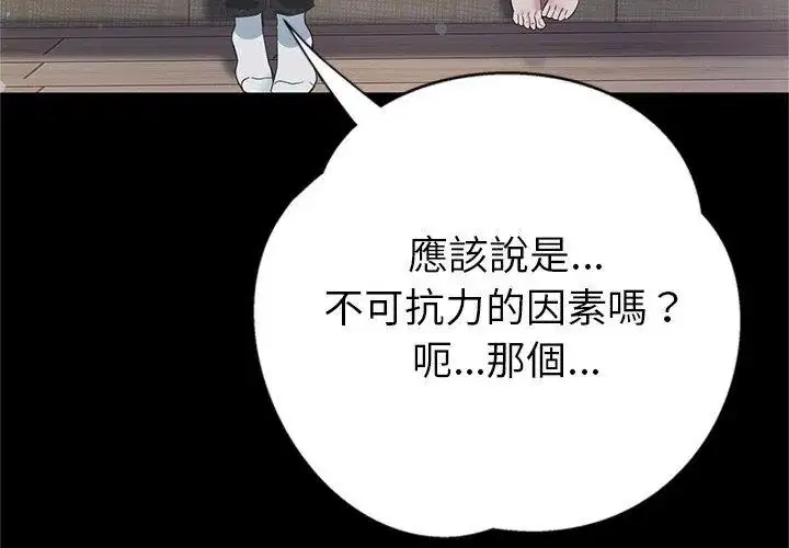 第3話