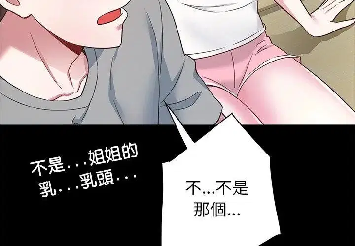第3話