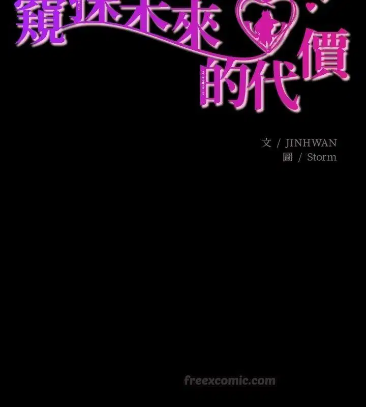 第8話