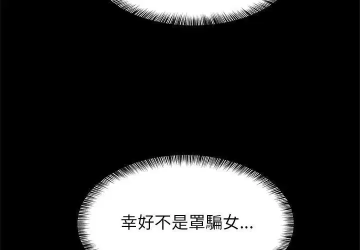 第8話