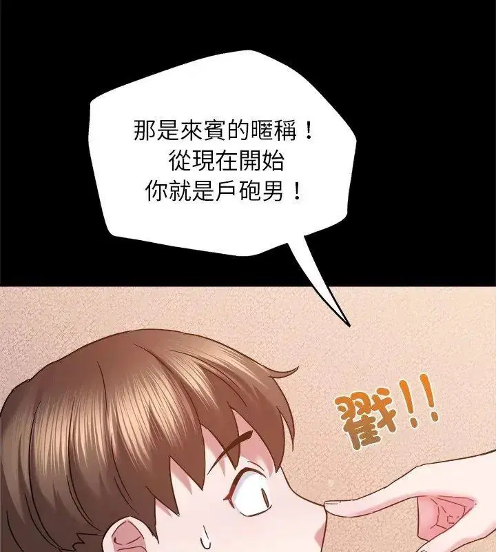 第8話